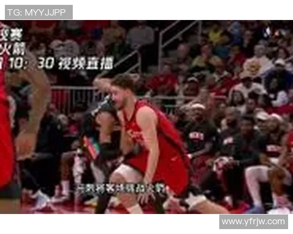 1月17日火箭对阵马刺精彩视频直播全程回顾与赛后分析